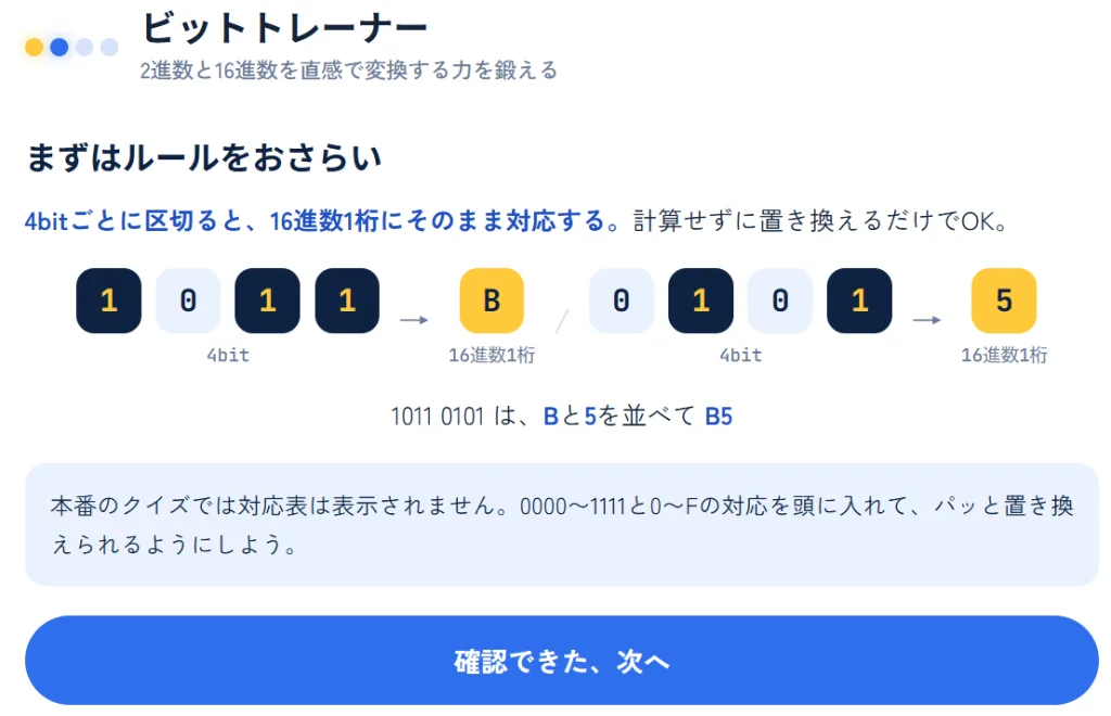 ルール画面
